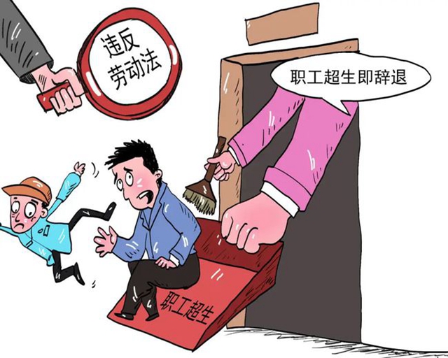 王鸣镝：公职人员不再“超生即开除”是一种进步