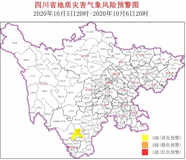 秋雨绵绵，四川连发地灾预警(图1)