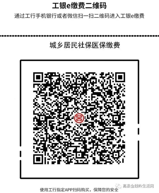 宜宾2021年城乡医保缴费开始啦！这些渠道让你免排队！(图1)