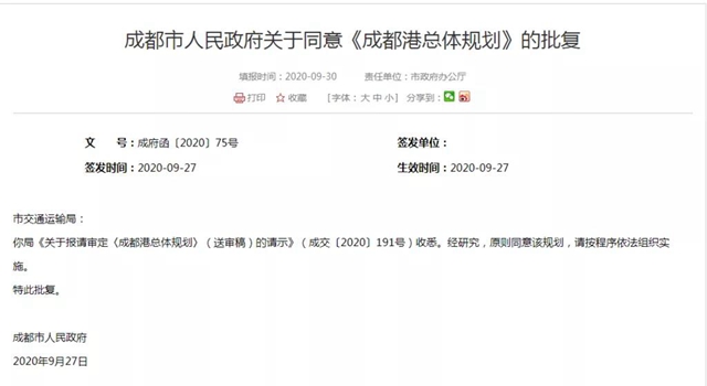 成都，港！(图1)