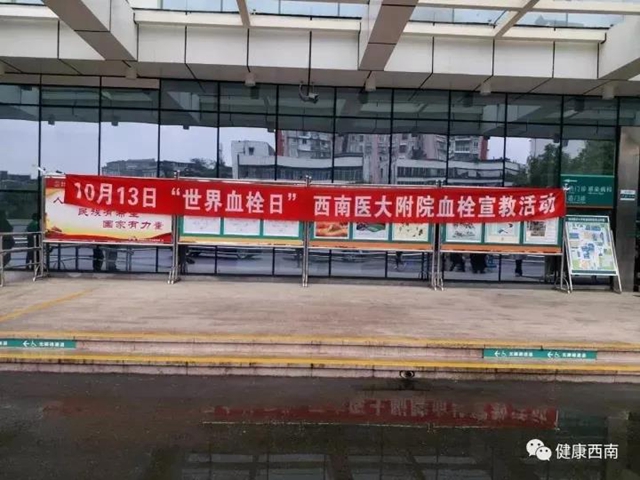 【义诊预告】10月13日，预防血栓，让生命流动(图2)