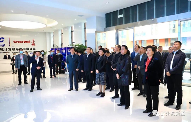 达州党政代表团到泸州国家高新区考察(图1) 达州党政代表团到泸州国家高新区考察(图1)
