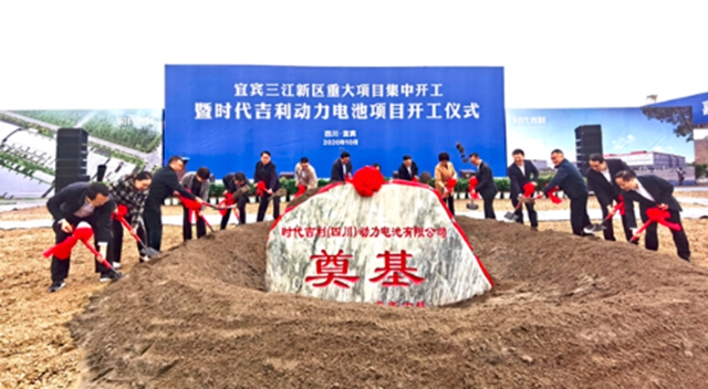 宜宾三江新区集中开工23个重大项目，总投资近400亿元！(图1)