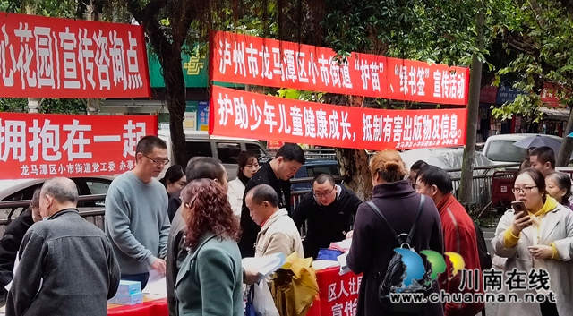 龙马潭区小市街道组织开展 2020“绿书签行动”宣传活动(图1)