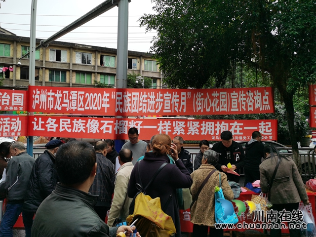 龙马潭区小市街道开展“民族团结进步宣传月”活动(图2) 龙马潭区小市街道开展“民族团结进步宣传月”活动(图2)