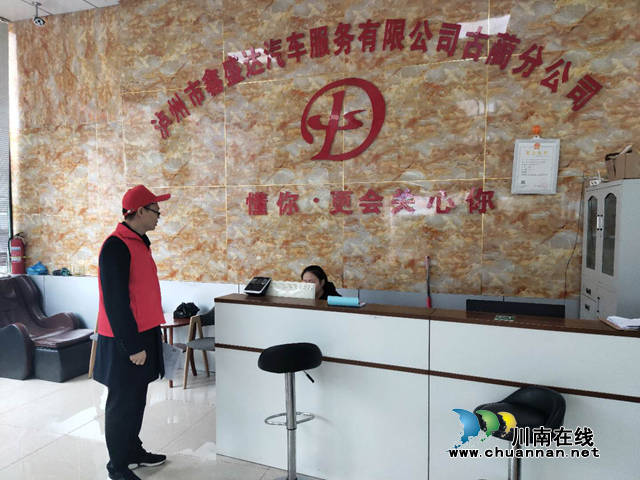 古蔺检察志愿者促进“文明细胞”提升文明水平(图1)