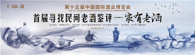 现场鉴定真伪和价值！泸州寻找民间老酒鉴评活动开启(图1)