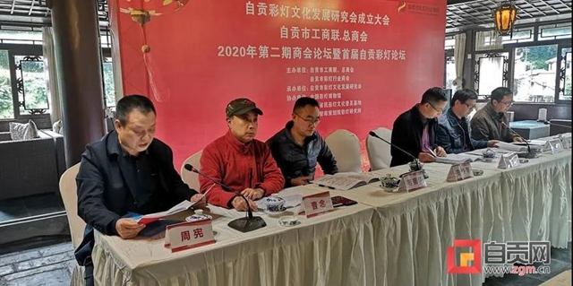 事关彩灯行业发展！自贡这个研究会正式成立(图1)