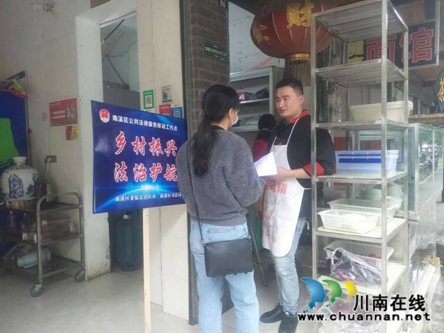 宜宾南溪区江南镇公法服务工作站积极开展秋冬疫情防控宣传(图1) 宜宾南溪区江南镇公法服务工作站积极开展秋冬疫情防控宣传(图1)