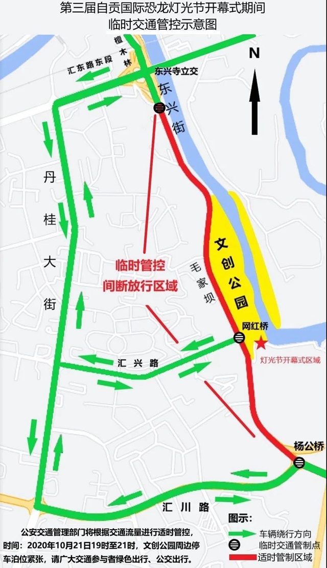 速看！自贡这两条路将实施交通管制