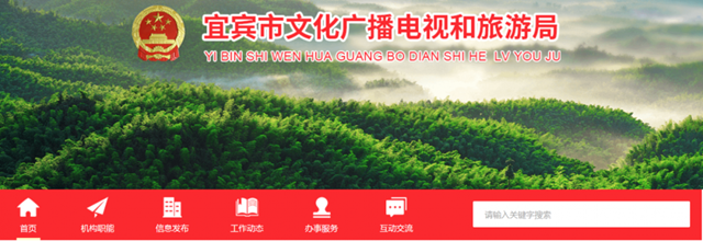 限期整改！宜宾6家A级景区被通报！(图1)