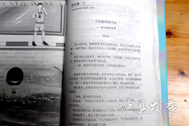 为她点赞！泸县这个学生事迹刊入中央文明办编创书籍(图4)