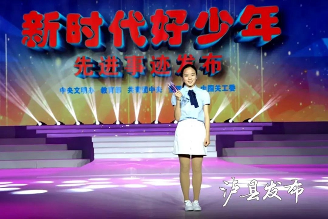 为她点赞！泸县这个学生事迹刊入中央文明办编创书籍(图5)
