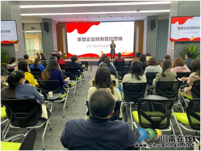 龙马潭区小市街道办事处召开重塑企业财务管控思维培训会(图1)