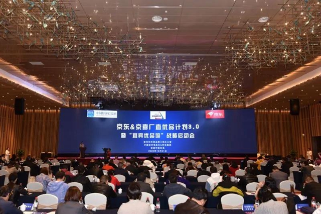 签约啦！京东牵手宜宾打造数字经济“超级IP”！(图1)