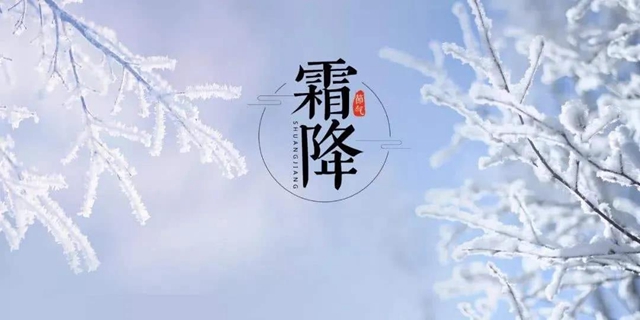【霜降】明天起，火锅、烧烤、串串不要吃了！