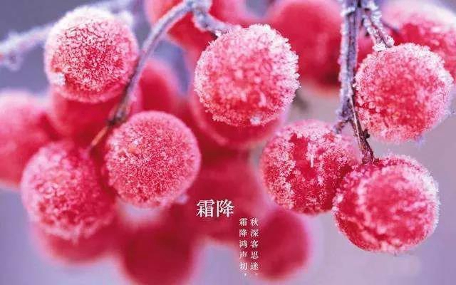 【霜降】明天起，火锅、烧烤、串串不要吃了！(图2)