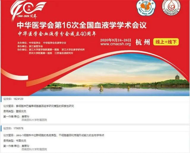 一对博士夫妻团队的六年科研长跑，从甘坐“冷板凳”到成果卓然(图2)