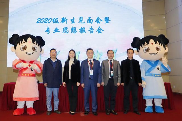 西南医科大学中西医结合学院召开新生见面会(图12)
