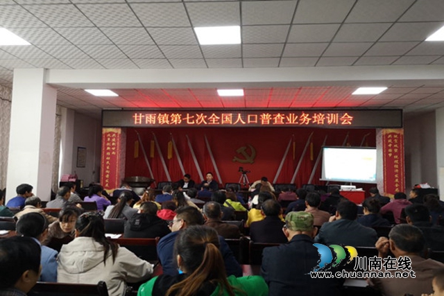 合江县甘雨司法所:强化法治宣传,助力人口普查(图1) 合江县甘雨司法所:强化法治宣传,助力人口普查(图1)