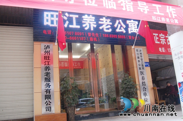 江阳区北城街道旺江公寓隆重庆祝重阳佳节(图1)