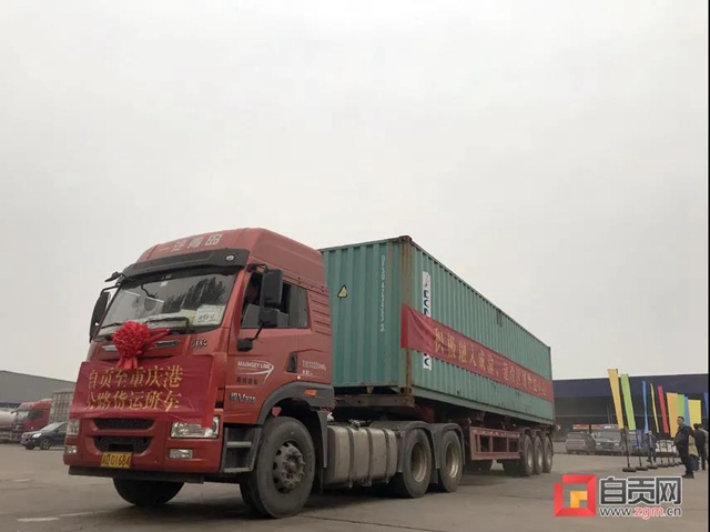 自贡至重庆港公路货运班车正式开行！(图1)