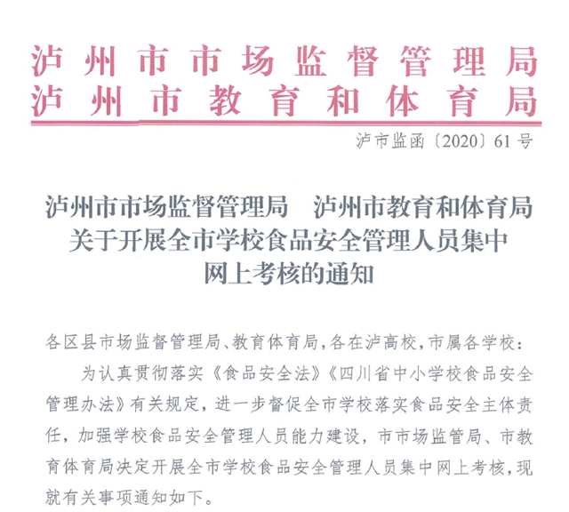如何当好校园食品安全“守护侠”？ 泸州市市场监管局有绝招！(图6)