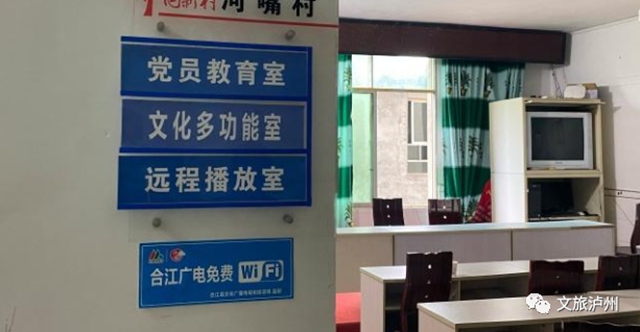 方便了！合江县镇村免费WiFi开通……(图1)