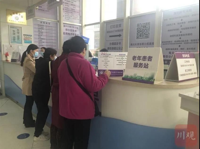 省卫健委:各级医疗机构要为老年人保留人工服务窗口(图1) 省卫健委:各级医疗机构要为老年人保留人工服务窗口(图1)