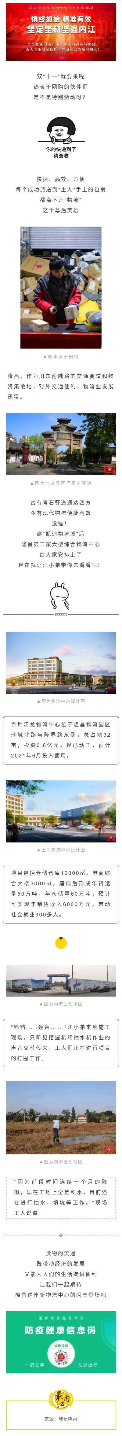 占地32亩！隆昌迎来又一个大型综合物流城(图1)