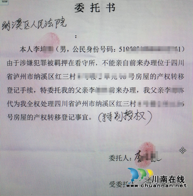 纳溪：明理老父全力配合房屋腾退，法院顺利处置资产促案结(图1)
