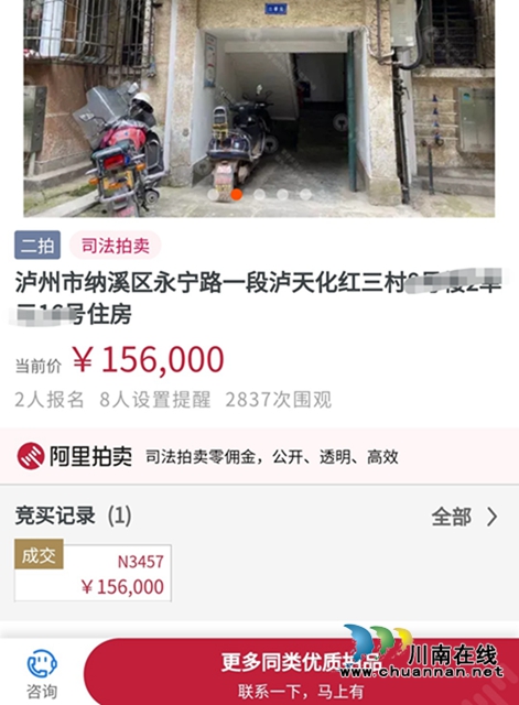 纳溪：明理老父全力配合房屋腾退，法院顺利处置资产促案结(图2)