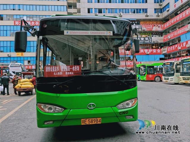 公交福利来了！泸州18条公交线路直达酒博会(图2)