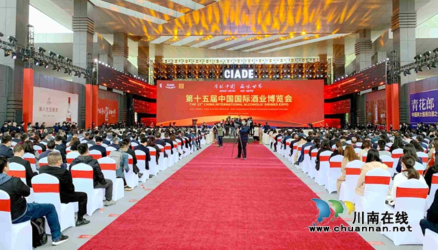 泸州荣获“世界级白酒产业集群”金字招牌！(图1)