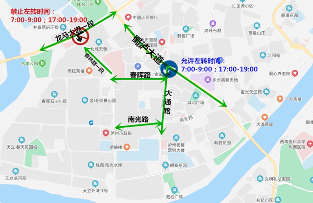 出门注意了!泸州城区这些路段交通有调整,广营路、凤凰路恢复双向通行(图5) 出门注意了!泸州城区这些路段交通有调整,广营路、凤凰路恢复双向通行(图5)