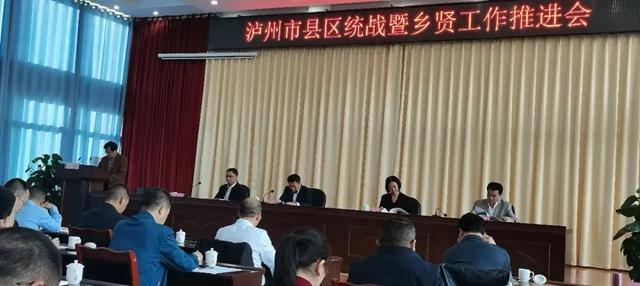 上下联动推动乡贤工作上台阶(图1) 上下联动推动乡贤工作上台阶(图1)