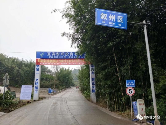 注意！宜宾这条路要封闭近2个月！