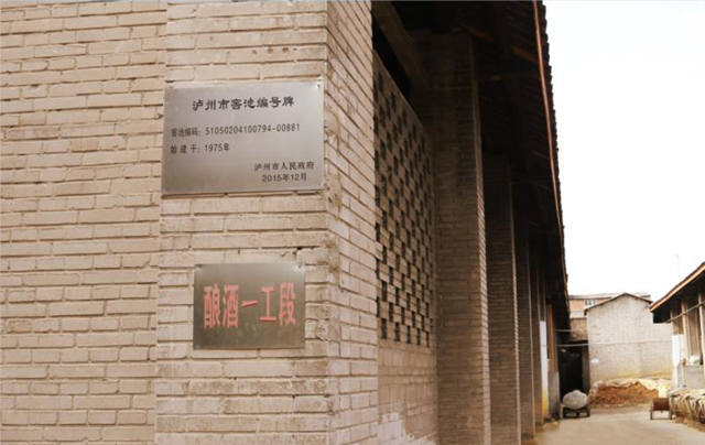 佳记酒：来自泸州第二大浓香老窖池群的岁月美酒(图3)