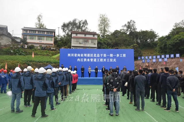 激动！这个项目正式开工建设，内江人将喝上金沙江水(图1)