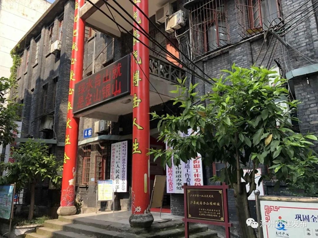 泸州：历史风貌建筑如何认定和保护？请您来支招！(图1)