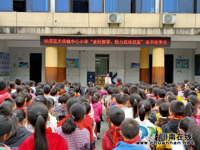 纳溪区天仙镇中心小学开展“全民智学，助力双战双赢”故事演讲比赛(图1)