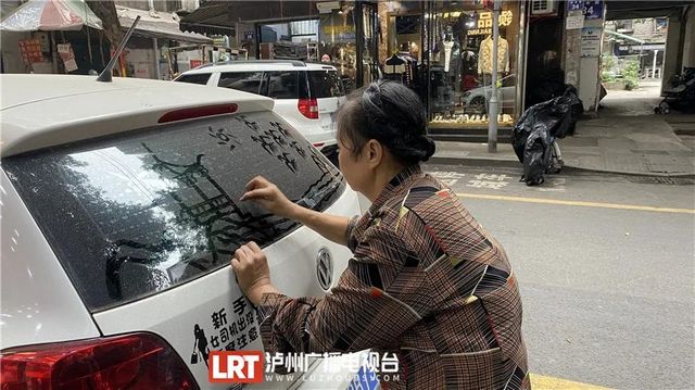 泸州网红奶奶车窗作画画遍泸州 车主：舍不得擦(图3)