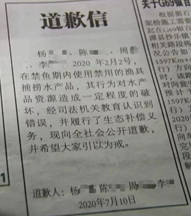 气愤！为吃3斤鱼，遵义4男子投毒致22万条鱼死亡(图5)