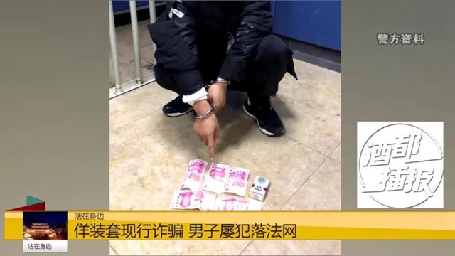 警惕！宜宾街头已出现这样的诈骗行为，专找这些店铺下手(图8)