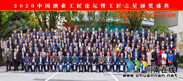 中国酒业大国工匠颁奖盛典，泸州这位老酒匠榜上有名！(图10)