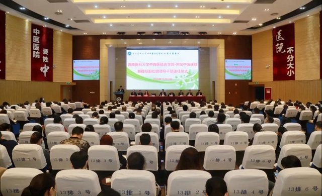 齐了，西南医大中医院新领导班子集体亮相！(图2)