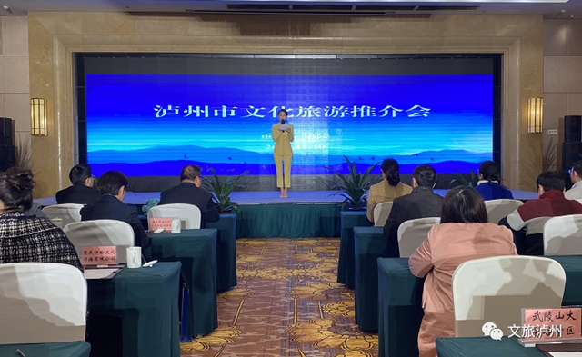 2020年泸州市文化旅游宣传推介活动首站走进重庆涪陵(图1)