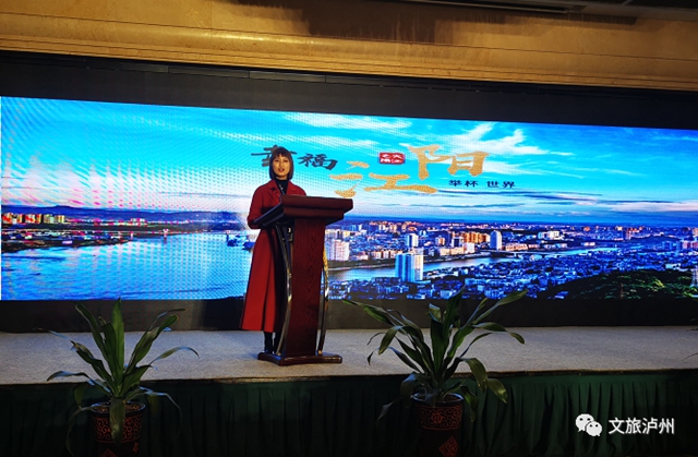 2020年泸州市文化旅游宣传推介活动首站走进重庆涪陵(图3)