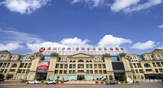 建筑企业“走出去”！泸州8企业、23名个人受到全省表扬（附名单）(图8)
