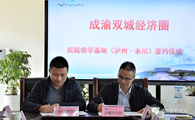 永川-泸州开展职业教育合作及教师教育实践基地建设工作对接(图14) 永川-泸州开展职业教育合作及教师教育实践基地建设工作对接(图14)